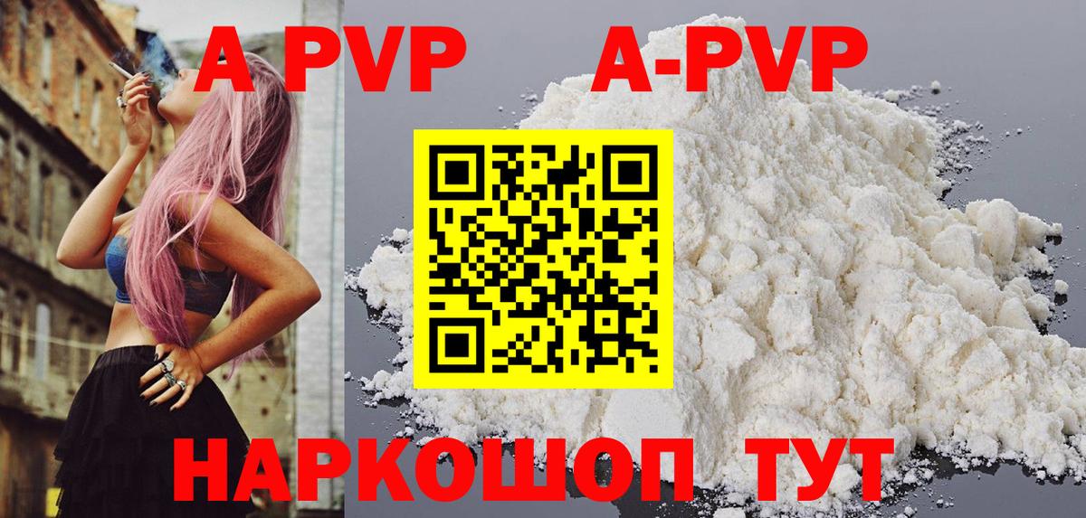 Alpha PVP крисы CK  Вход с VPN  Соль-Илецк  A-PVP VHQ  Альфа ПВП VHQ 