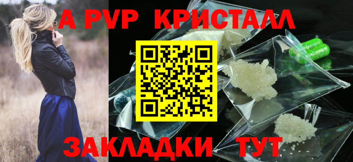 А ПВП СК КРИС Соль-Илецк