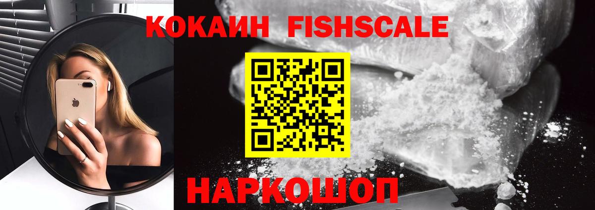 КОКАИН 98%  Вход с VPN  КОКАИН  Соль-Илецк  Cocaine 98% 