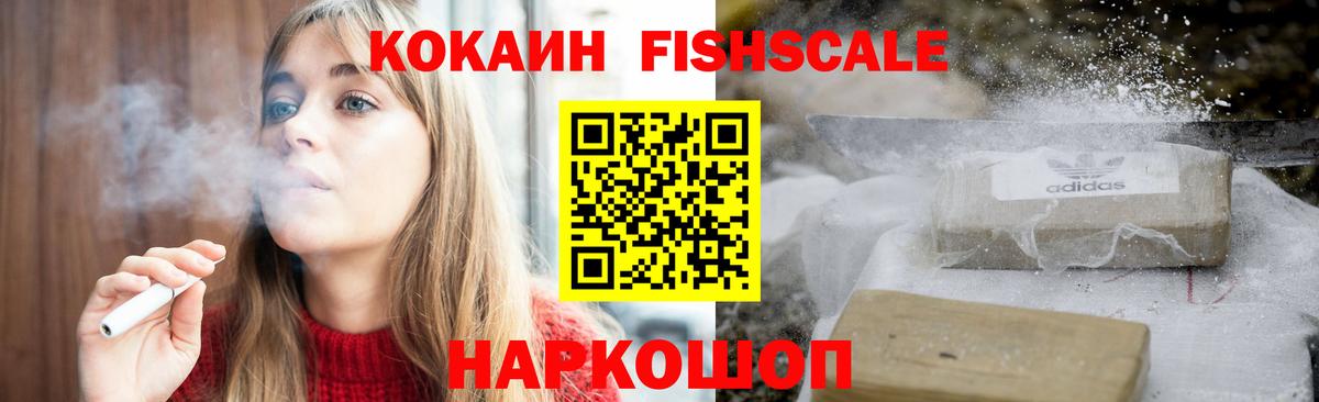 КОКАИН Эквадор Соль-Илецк