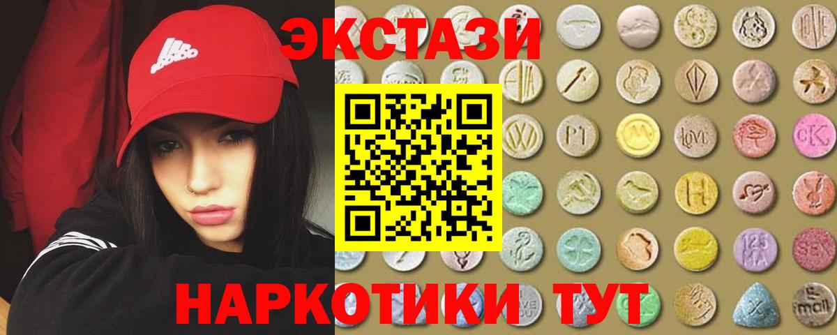 Соль-Илецк  Ecstasy louis Vuitton  ЭКСТАЗИ круглые  Вход с VPN 