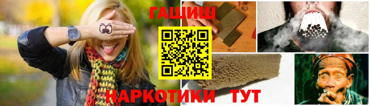 ГАШ Изолятор  Гашиш Premium  Соль-Илецк  Вход с VPN 