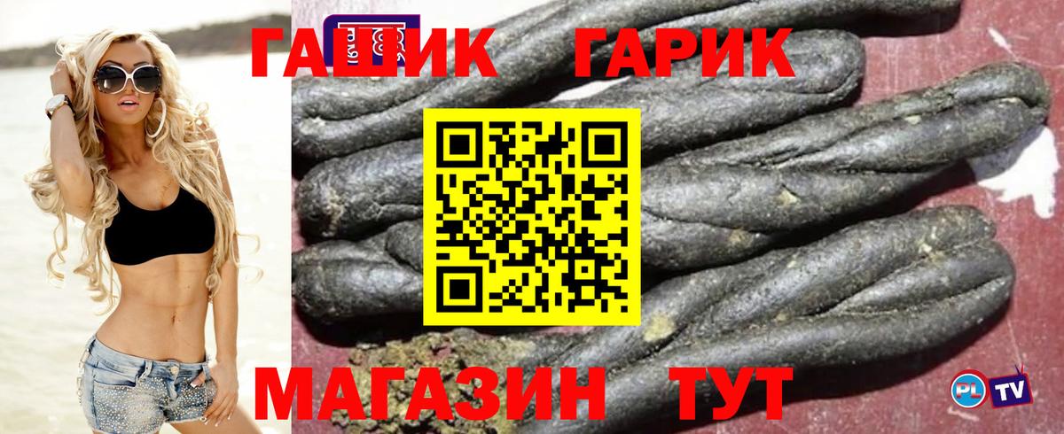 ГАШИШ индика сатива Соль-Илецк