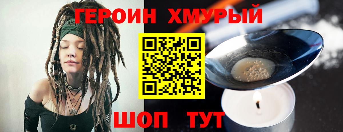 Героин гречка Соль-Илецк