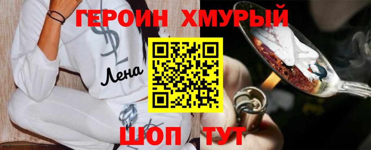 Героин VHQ  Вход с VPN  Соль-Илецк 