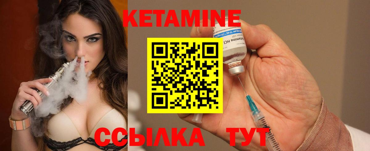 КЕТАМИН ketamine  Вход с VPN  Соль-Илецк 