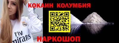 кокаин перу Рыбинск