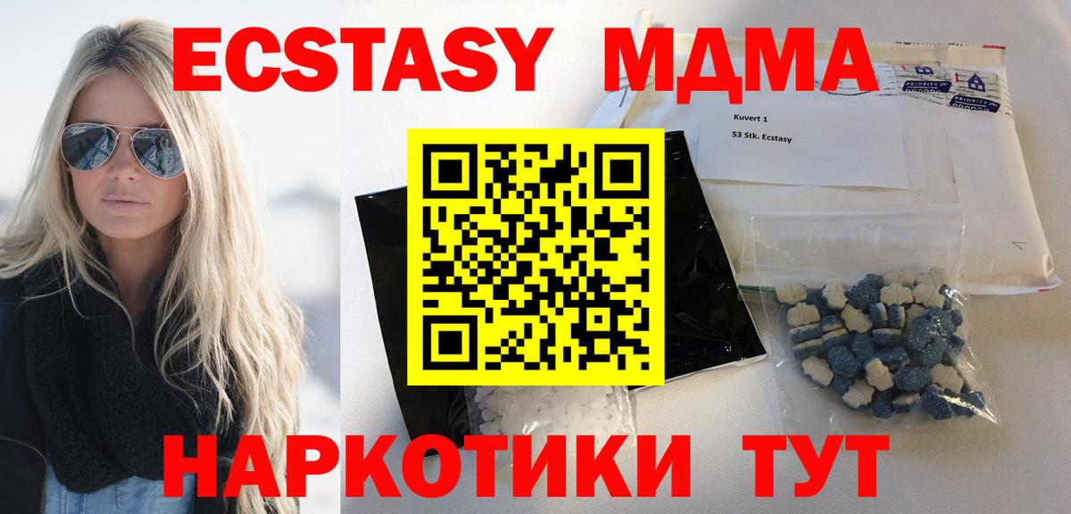 MDMA кристаллы Соль-Илецк