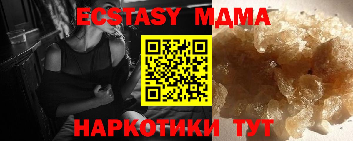MDMA  МДМА VHQ  Вход с VPN  Соль-Илецк  МДМА VHQ 