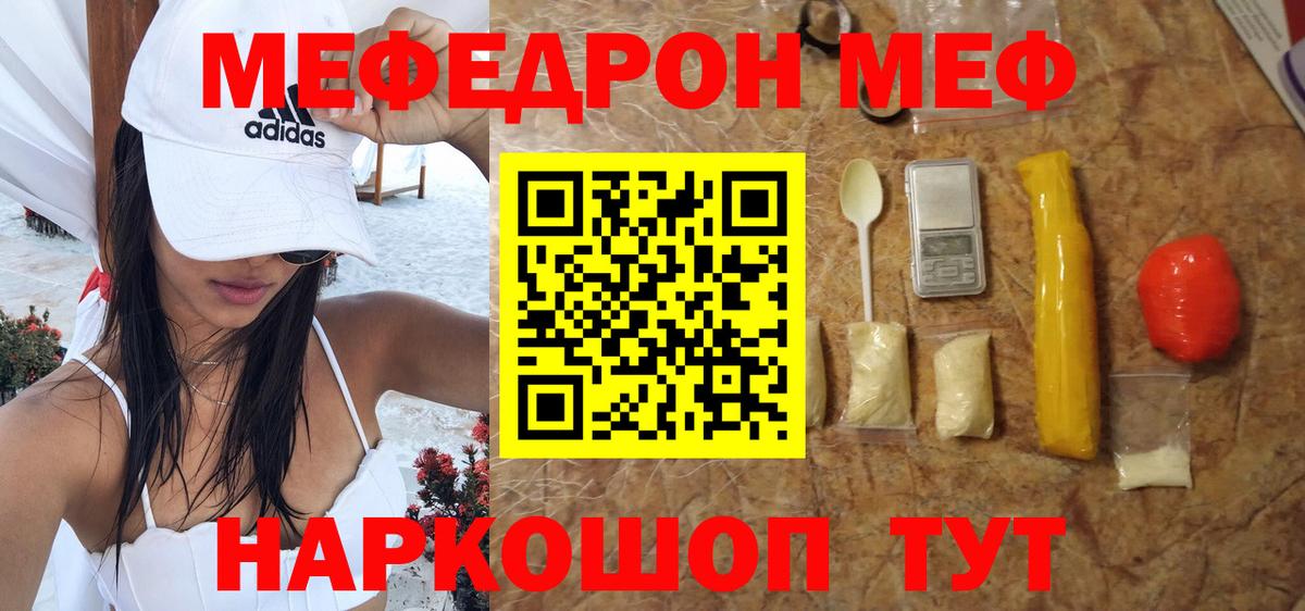 Соль-Илецк  МЕФ мука  Вход с VPN  МЯУ-МЯУ  blacksprut как зайти  МЕФ мука 