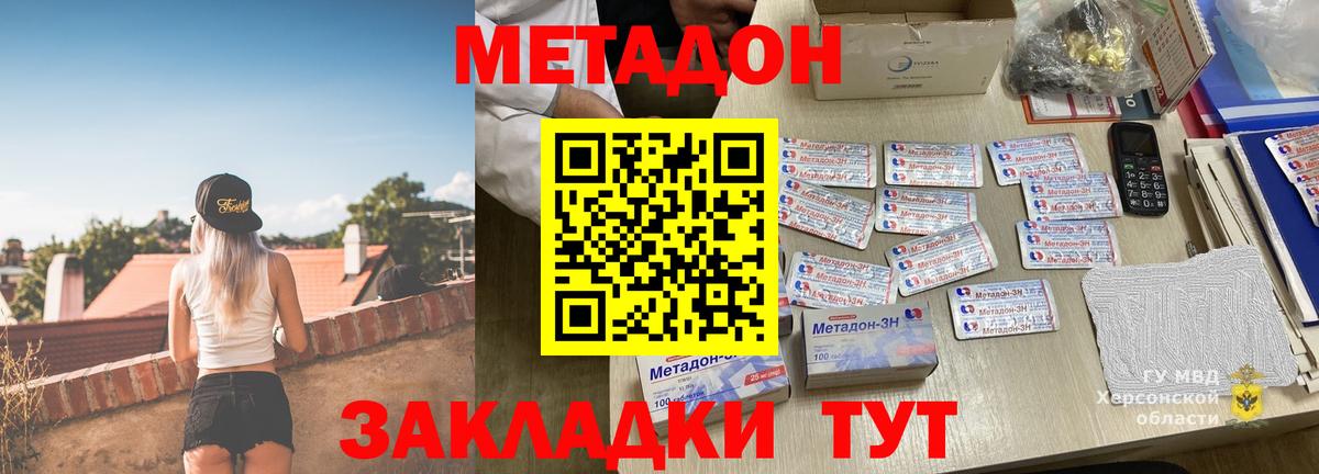 МЕТАДОН кристалл  Вход с VPN  Метадон белоснежный  Соль-Илецк 