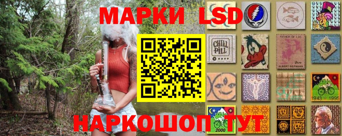 Марки NBOMe 1,5мг Соль-Илецк
