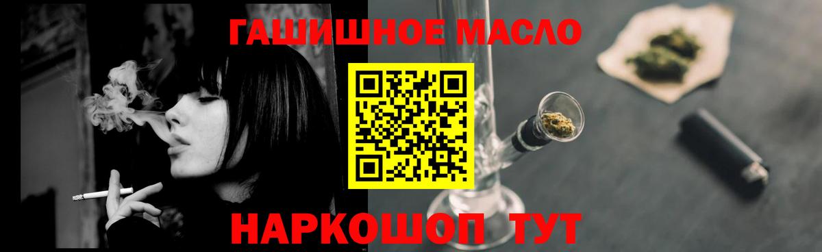 Соль-Илецк  Дистиллят ТГК концентрат  Вход с VPN  ТГК вейп 