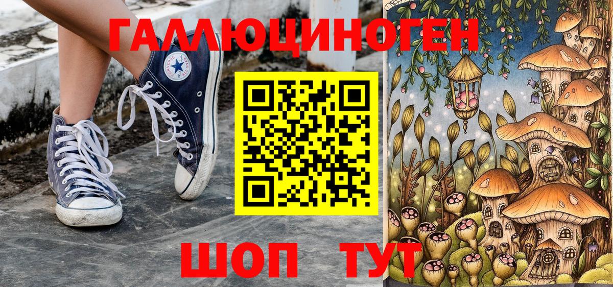 Галлюциногенные грибы MAGIC MUSHROOMS Соль-Илецк