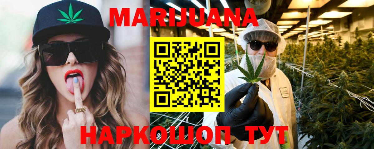Канабис LSD WEED Соль-Илецк