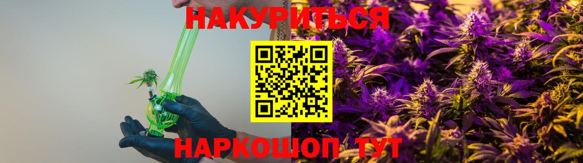 Шишки марихуана семена  МАРИХУАНА THC 21%  Вход с VPN  Соль-Илецк  Конопля Bruce Banner 